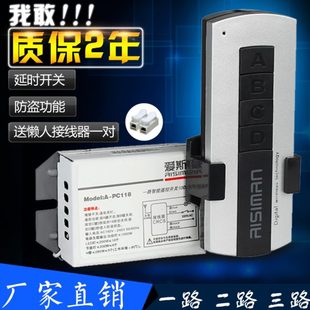 分段器吊灯220v 智能穿墙遥控开关家用无线灯具电灯电源控制器数码