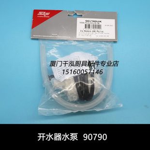 开水器饮水机开水炉增压水泵开水机热水泵90790 智普ZIP台下式