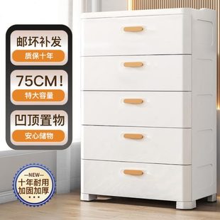 衣柜塑料储物箱置物柜家用抽屉柜简易收纳柜子 75CM宽收纳柜抽屉式