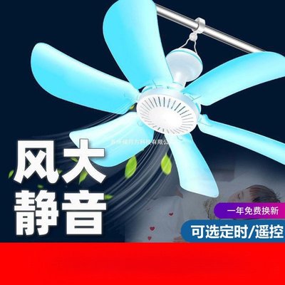 2024新款小型小吊扇宿舍学生蚊帐床上力静音迷你吊挂式电风扇