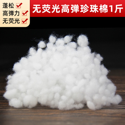 珍珠棉填充棉pp棉丝棉填充物抱枕蓬松棉丝绵玩偶娃U娃公仔枕头棉