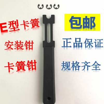 E型卡簧钳S.S.K介子叉挡圈钳E形叉ETH卡环钳卡环叉e令叉C型钳卡簧