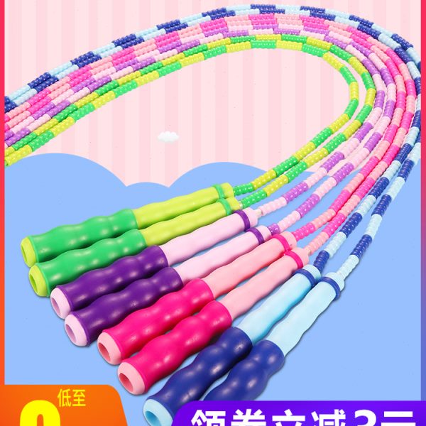 竹节跳绳儿童幼儿园初学珠节专业绳小学生专用一年级可调节竹节绳
