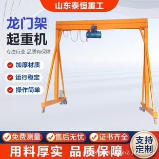 起重机电动旋转龙门吊 可移动式 龙门架小型1 吨无轨万向门式