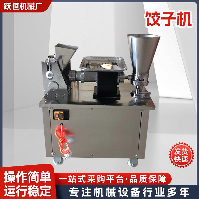 全自动小型饺子机仿手工包饺子机咖喱角自动花边水饺