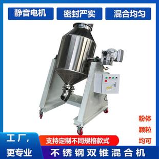 搅拌机食品调味粉剂预混机粉末搅拌混料机化工原料混合机 鼓式