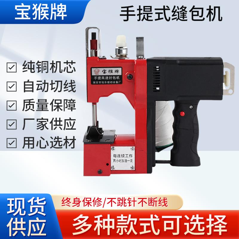 缝包机手提式高速插电式小型米袋家用封口机编织袋打包封口封包机
