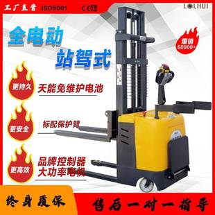 全电动叉车2吨升高车堆高车踏板升降机堆垛机小型手动搬运车铲车