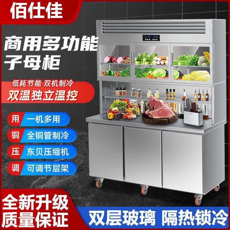 冷藏冷冻子母冰柜商用厨房两用立式保鲜工作台碗柜四门冰箱展示柜