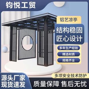 铝合金葡萄架凉亭户外庭院电动智能凉亭花园别墅景观亭 新中式
