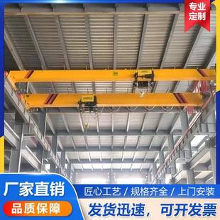 单梁桥式 天车 起重机车间用电动遥控行车航吊大型5 10吨悬挂轨道式