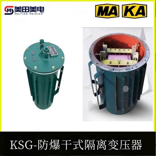 三相防爆变压器矿用隔爆1140V660V转380V变220V127VK-10KVA