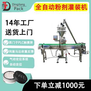 全自动粉剂灌装机半自动面粉包装机振动给料机液体给袋机
