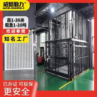 液压升降机厂房货梯导轨式 升降货梯吨5吨液压货梯导轨式 升降平台