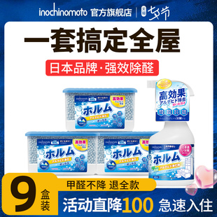 修去甲醛味净化神 叶庭石除甲醛清除剂新房家用家具除醛大魔盒O装