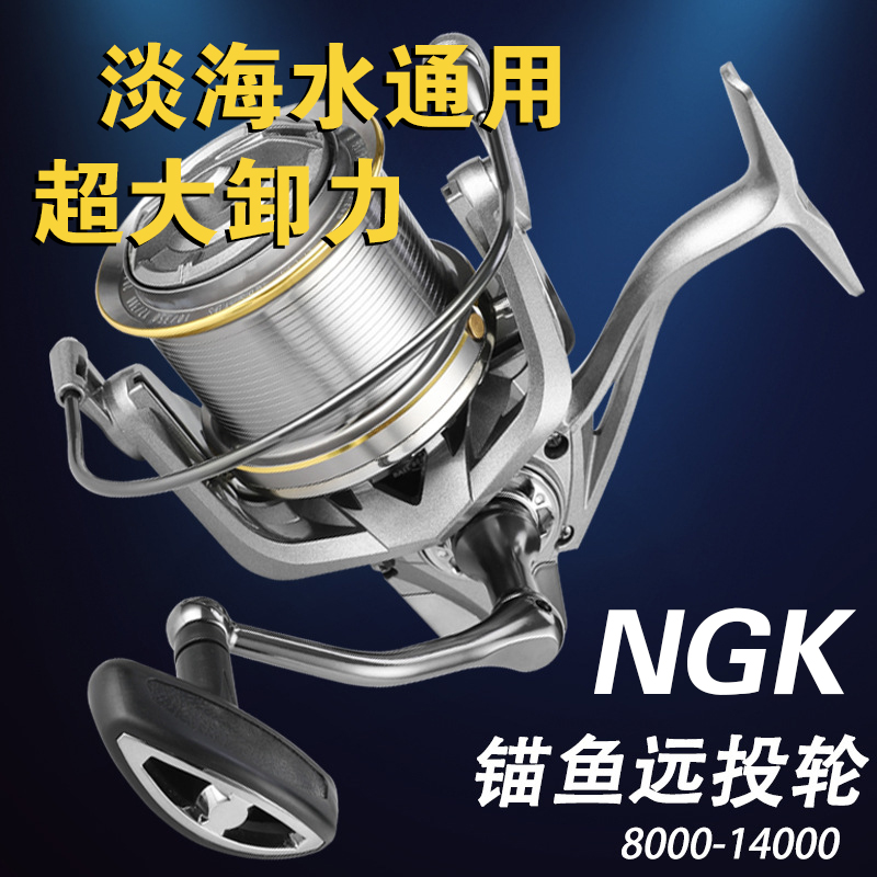 NGK锚鱼轮巨物远投轮专用无间隙斜口I卷线器海钓轮全金属渔线轮