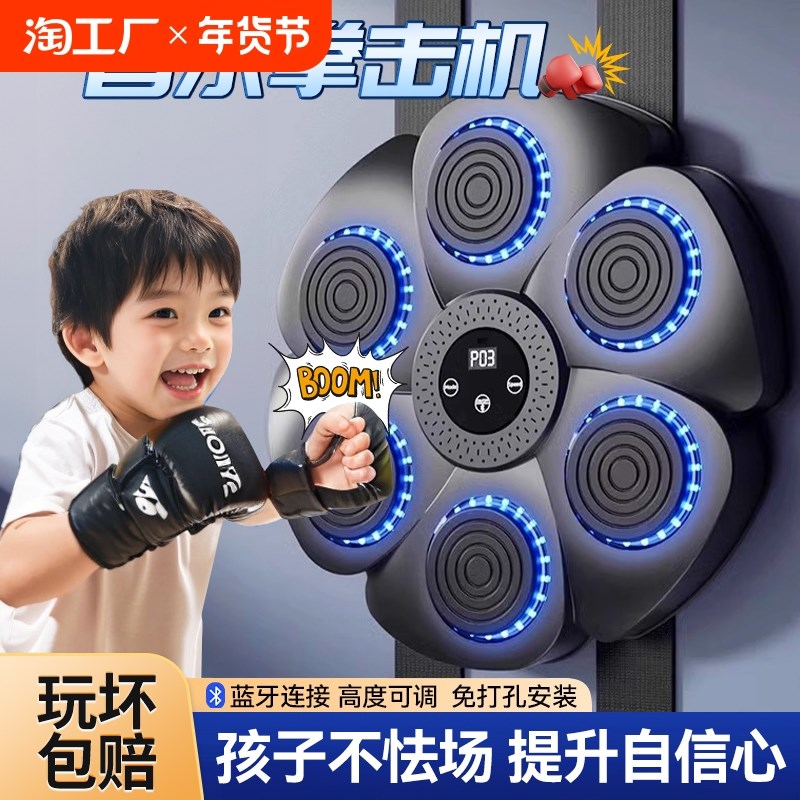 智能音乐拳击机家用成人儿童反应电子靶高M度可调墙靶散打训练器