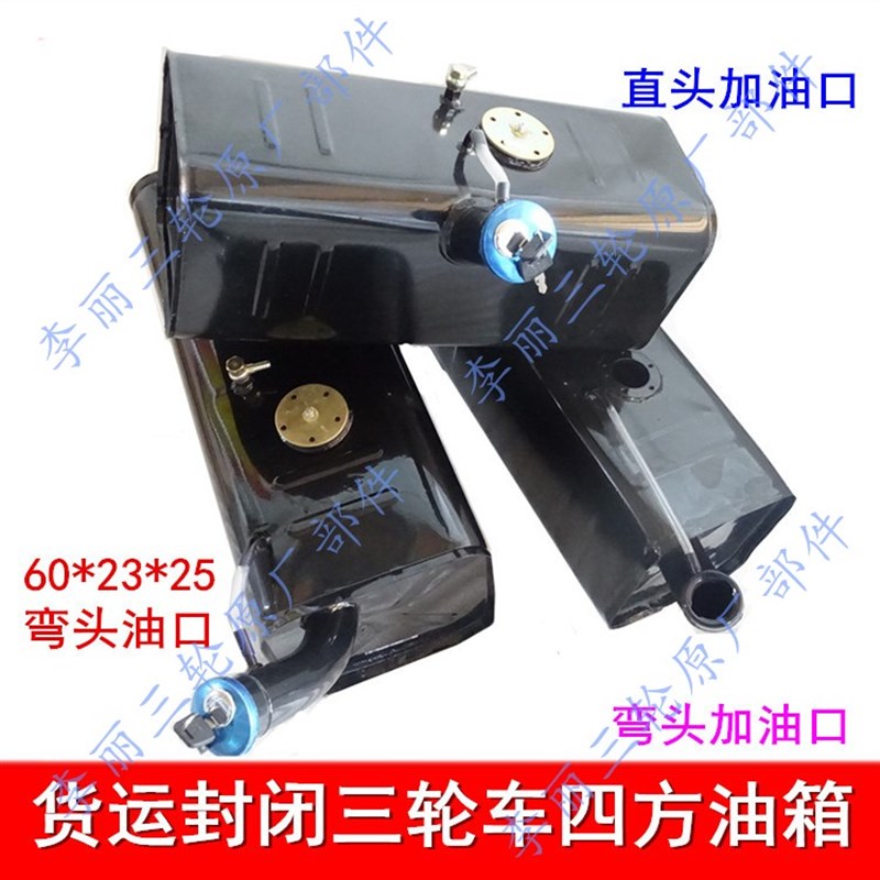 包邮宗申三轮车宗申龙蓬车ZS200-3B250J1J2J6三轮车油箱燃油汽油