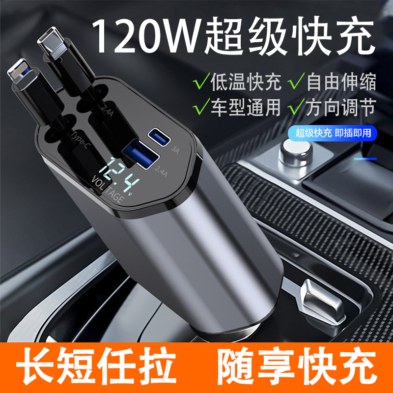 车载充电器超级快l充2024新款车充汽车点烟器插头适用于苹果华为