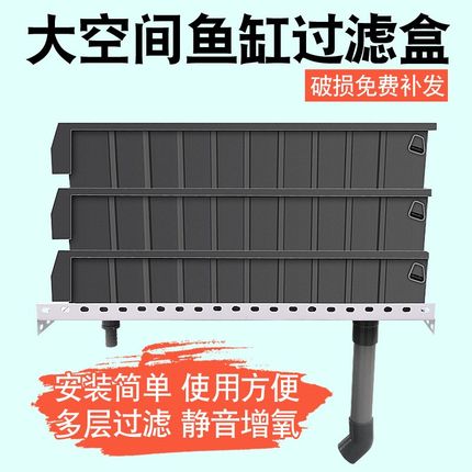 鱼缸上置滴流盒干湿分离上滤过滤盒过滤器龟缸循环滴流Y周转箱滤