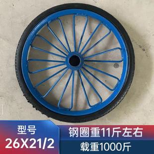 斗车轮实心轮工地手推车轮子26z×2 2劳动车平板车翻斗车实心轮