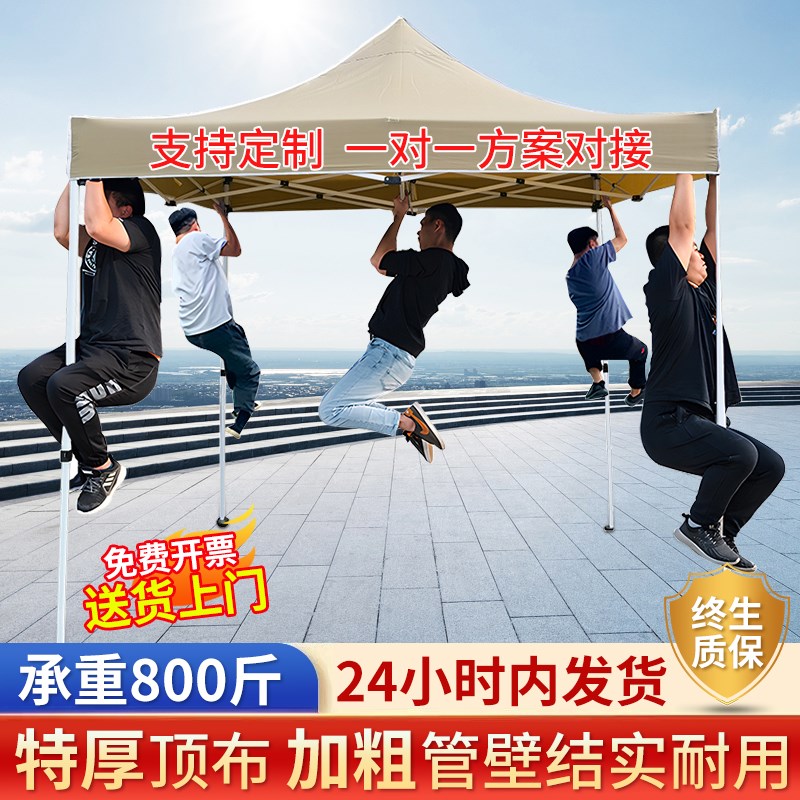 四脚户外摆摊用遮雨帐篷太阳大A伞四角遮阳棚折叠伸缩式雨棚防暴
