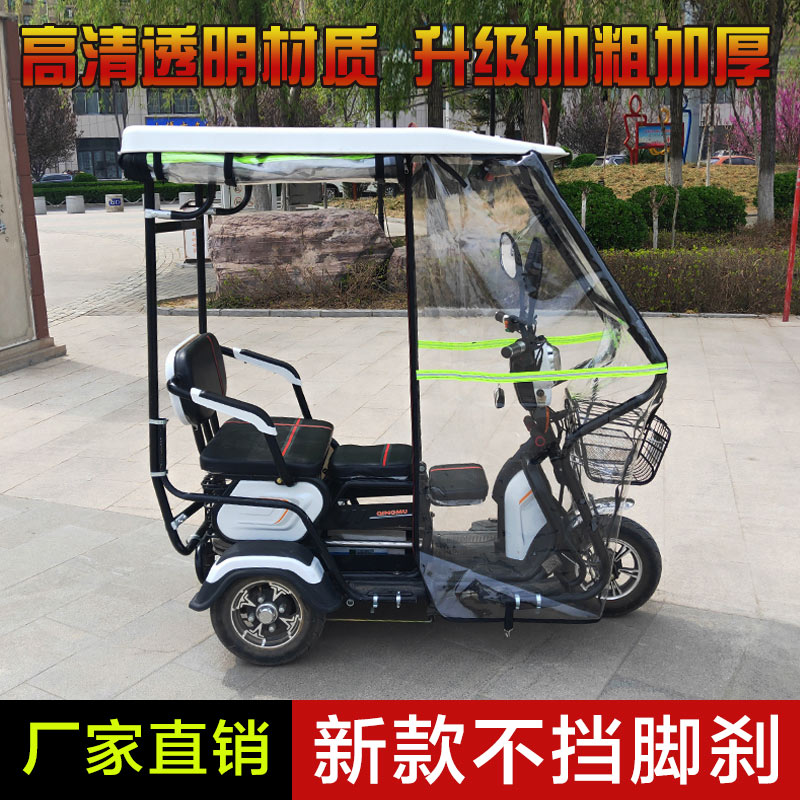 小巴士电动三轮车车棚p老年三轮代步车休闲车全封闭雨蓬防晒遮阳