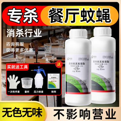 驱苍蝇神器灭苍蝇药克星蚊蝇通y灭驱赶商用餐饮蝇香饭店专用非特