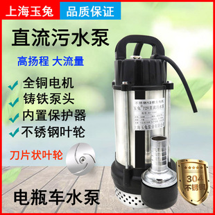 电瓶车潜水泵48V60V72V96V抽水机农用灌V溉高扬程1寸 直流污水泵