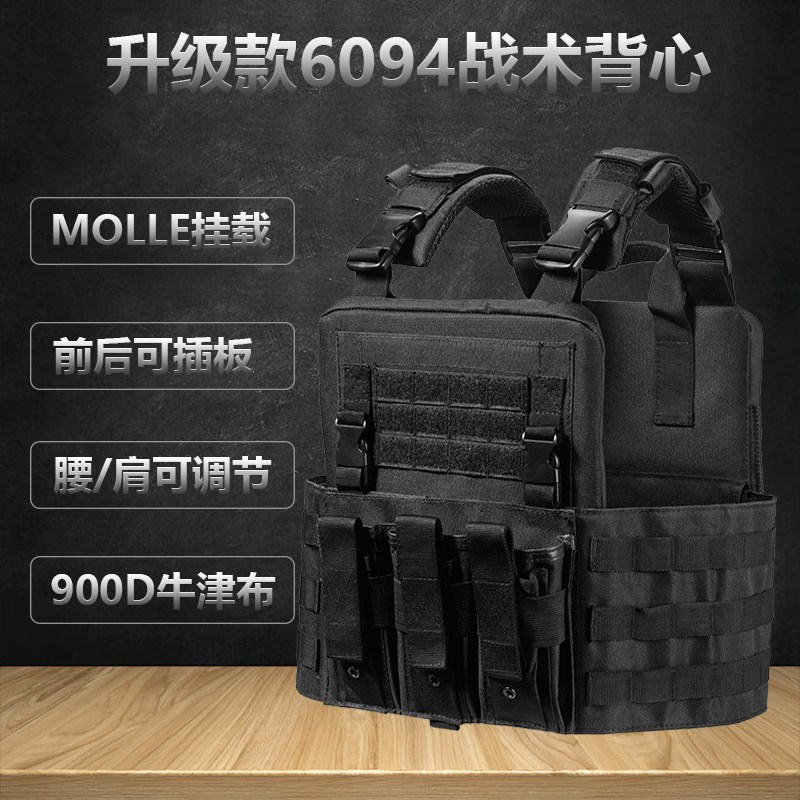 升级款6094战术背心多功能vMolle儿童CS迷彩马甲可插板防护装备男