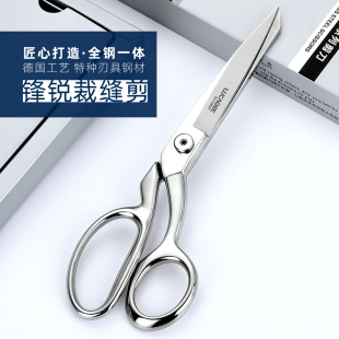 布料剪手工衣.服皮革剪 德国全钢不锈钢锋利家用缝纫裁缝剪刀服装