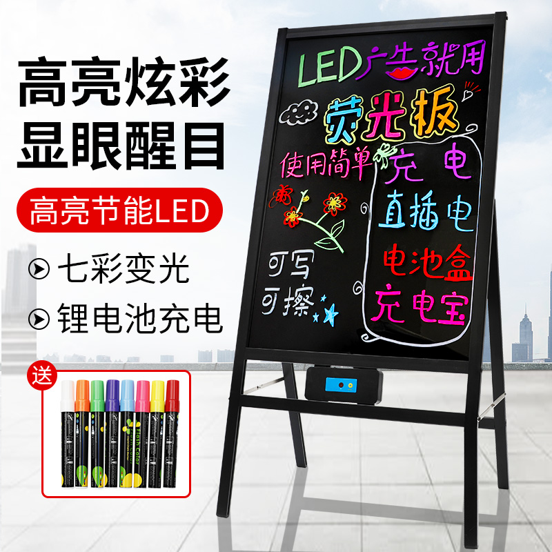 led荧光板广告板 发光荧光黑板电子广告牌 手写小黑板充电插电立