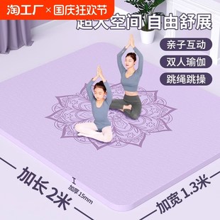 超大双人瑜伽垫女士健身家用静y音加厚防滑加大加宽舞蹈垫瑜珈地