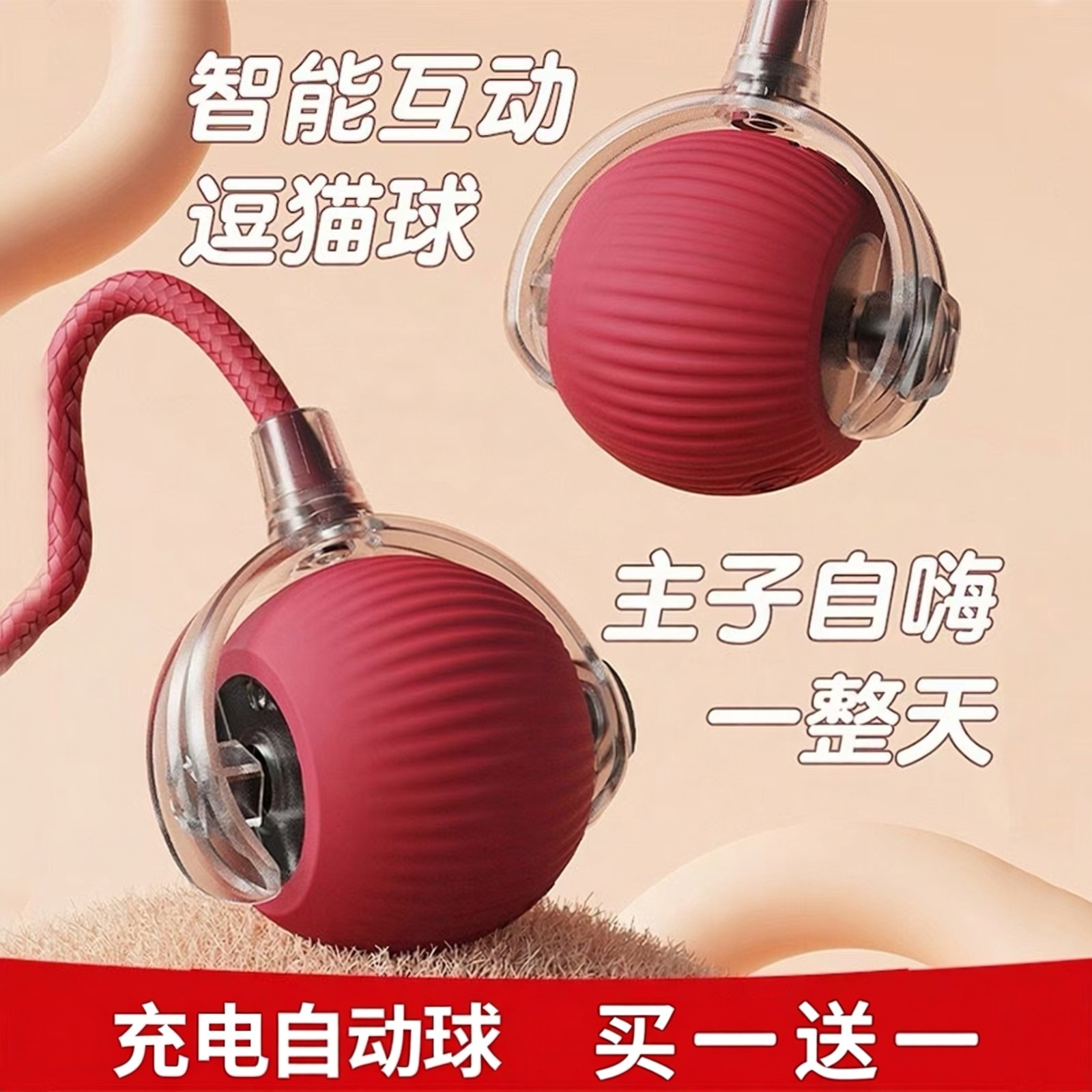 智能互动逗猫球硅胶充电自动球猫玩具消耗精力自嗨解闷神器猫玩具,宠物/宠物食品及用品,橡胶球/球形玩具,淘宝优惠券,粉丝福利购,淘宝优惠卷