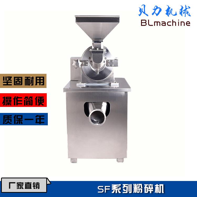 多功能粉碎机不锈钢白糖调料盐味精化工香料工业水冷磨粉机打粉机