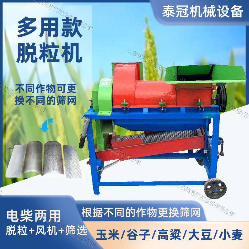 电动打谷机多用稻麦脱粒机玉米高粱大豆绿豆藜麦打粒机2相电带