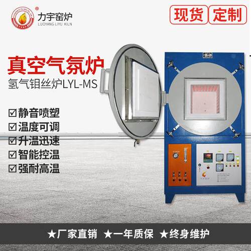 力宇厂家生产1000℃-1800℃智能控温箱式气氛炉真空实验电炉