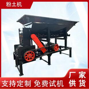 大小型移动式粉土机干湿黏土牛羊粪粉碎机黄土有机肥粉土机