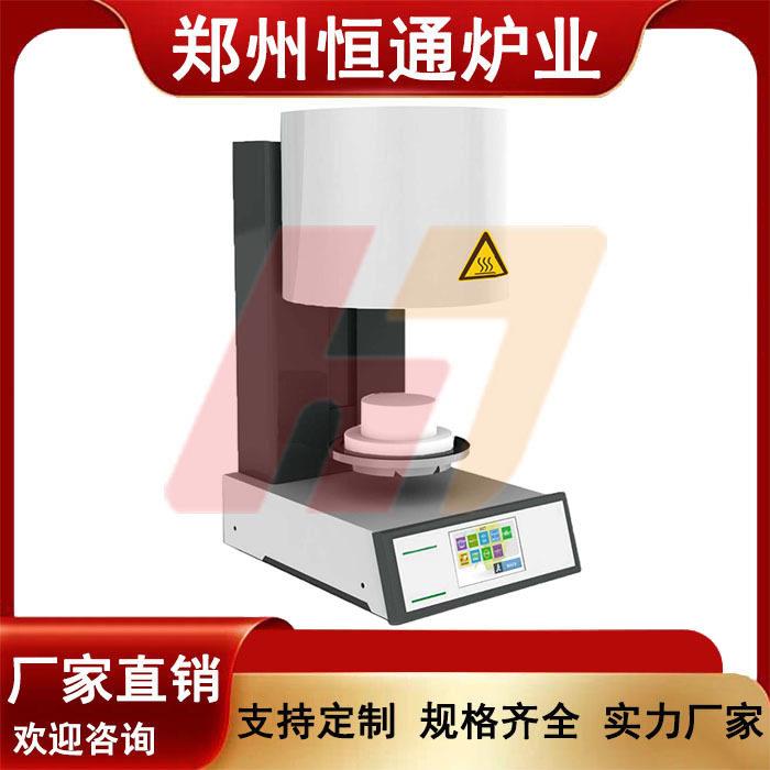 钴铬合金牙齿炉氧化锆烤瓷炉牙科烧结炉全套设备