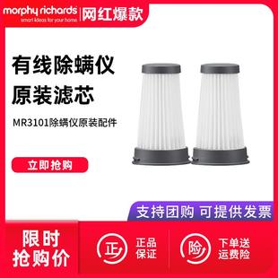 摩飛有線 濾網(wǎng)吸塵器濾芯可替換拆 配件2只盒裝 缐除螨儀MR3101原裝