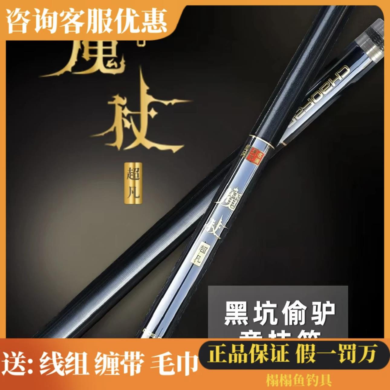 剑冈名满天下24年新品超凡魔杖超凡系列鱼竿黑坑偷驴竞技6.5H鱼杆