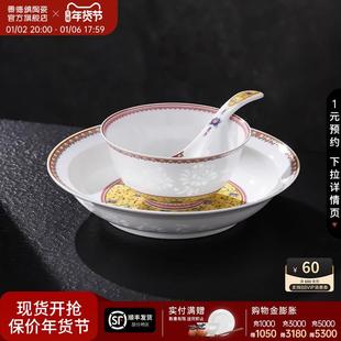 餐具套装 景德镇官方陶瓷家用珐琅彩玲珑吃饭碗餐盘子中式 乔迁礼物