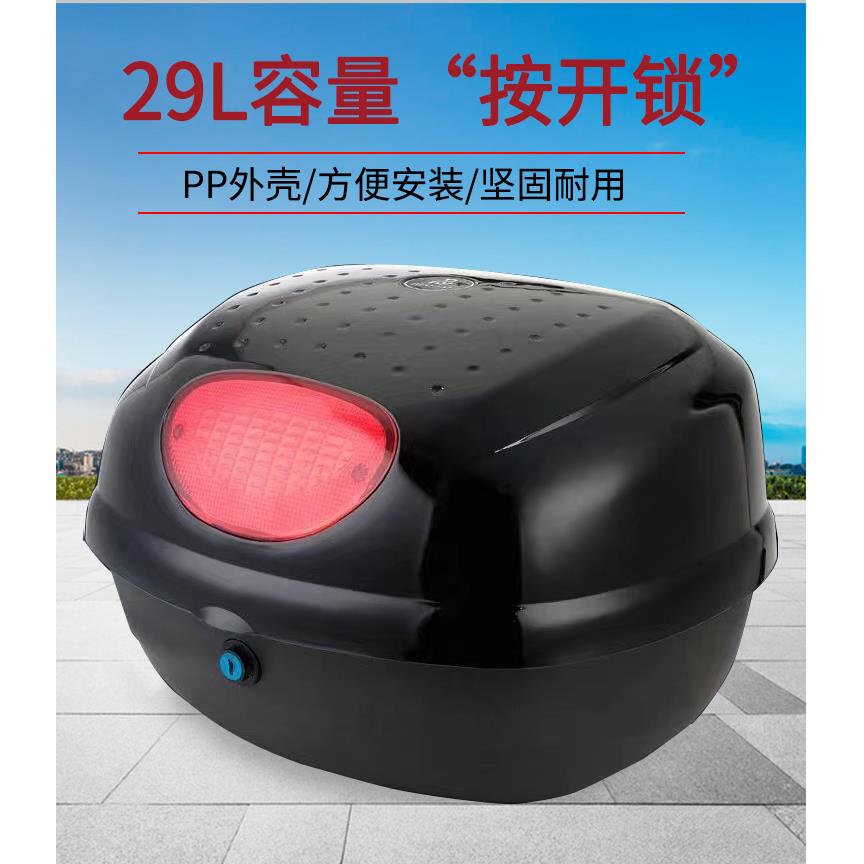 "按开锁“电动车后备箱摩托车后凌鹰锁尾箱防水精致工具箱储