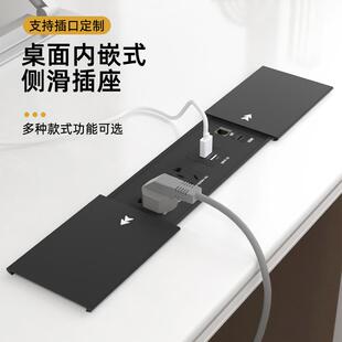 插座多功能电脑桌插线板办公台面岛台内嵌隐藏排插 滑盖桌面嵌入式