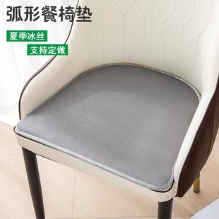 冰丝凉坐垫欧式 夏季 餐椅垫防滑U型家用餐桌椅坐垫马蹄形轻奢风