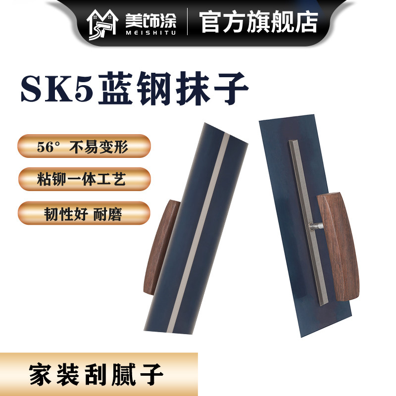 美饰涂56度蓝钢抹泥板抹子刮腻子大白批刀开刃56硬度耐磨东北抹子