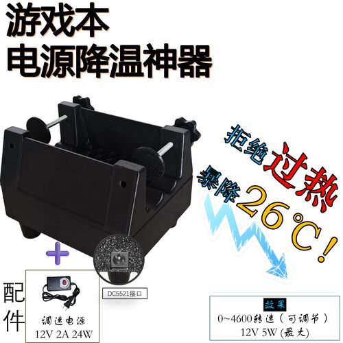 路由光猫电源散热拯救者通用