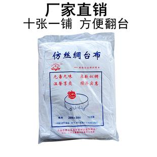 一次性桌布塑料纺丝台布圆形长方形正方形派对加厚酒店婚庆用台布