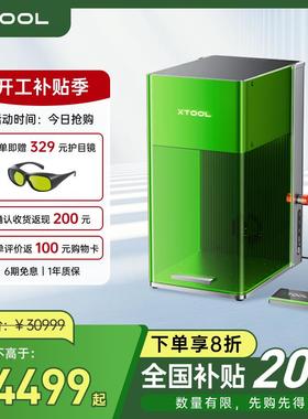 xTool F1Ultra光纤激光雕刻机全自动3d打印机器金属切割打标机【2