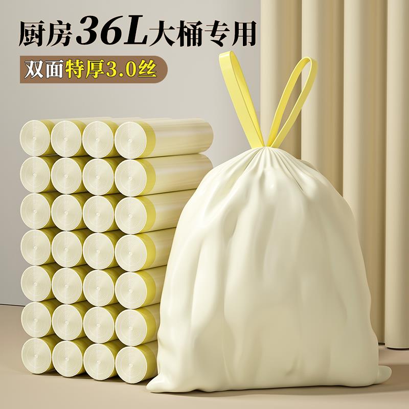 加大号厨房垃圾袋餐饮36L大桶专用袋加厚手提式抽绳塑料袋55x60